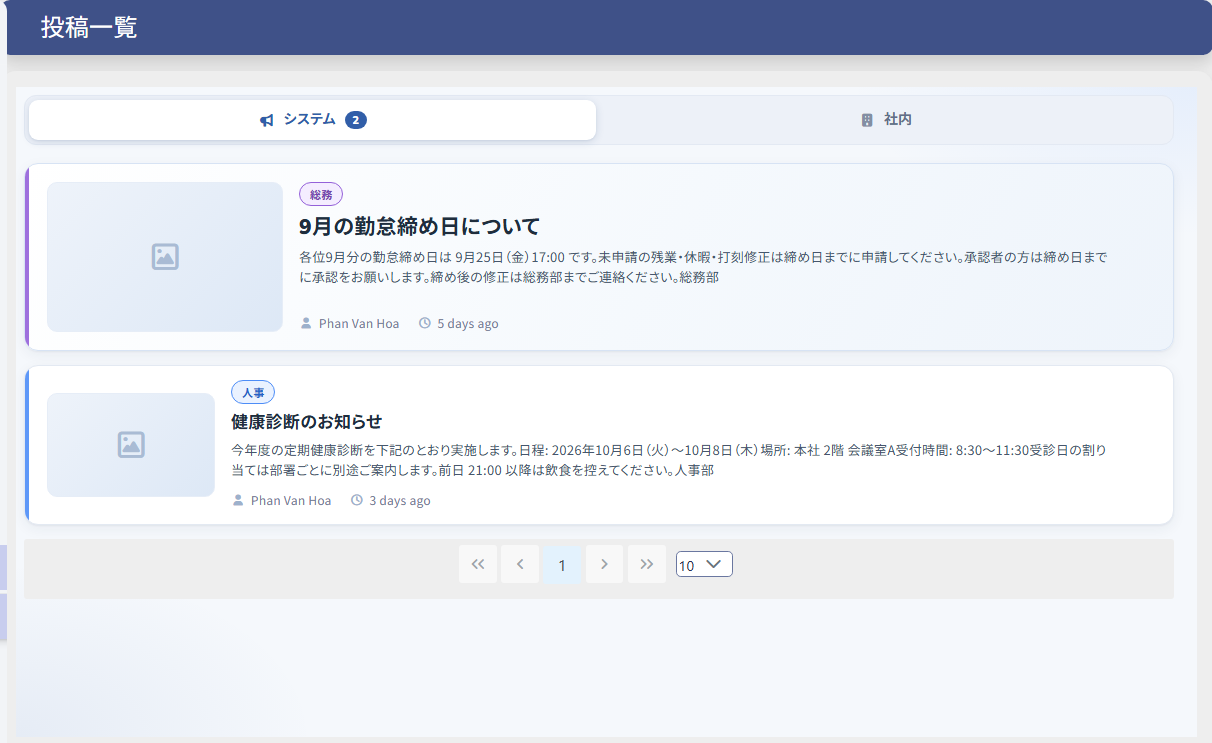 お知らせの投稿画面
